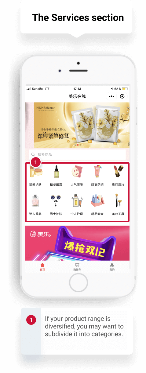 Mini Programs in WeChat - 4