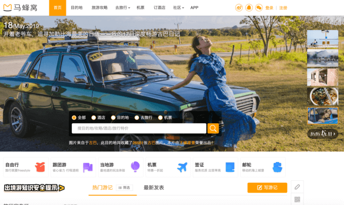 mafengwo.cn