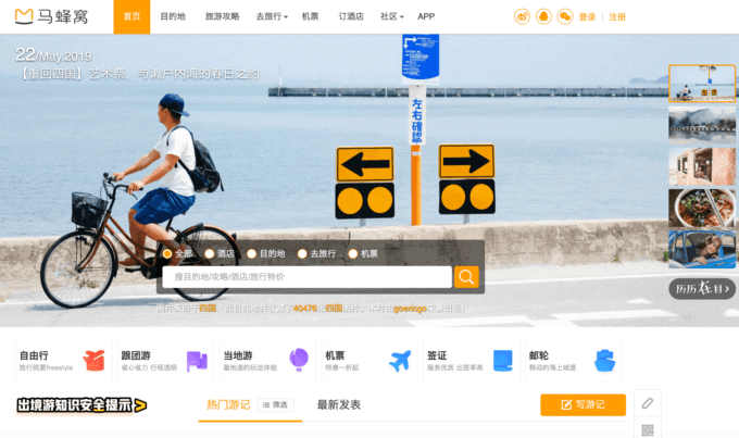mafengwo.cn