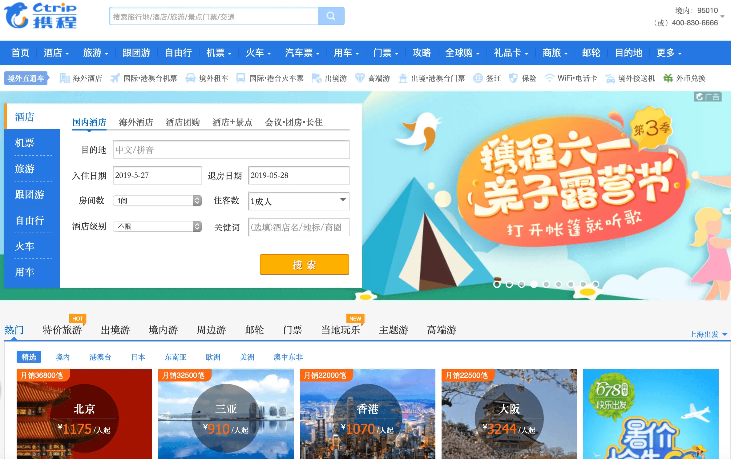 Ctrip