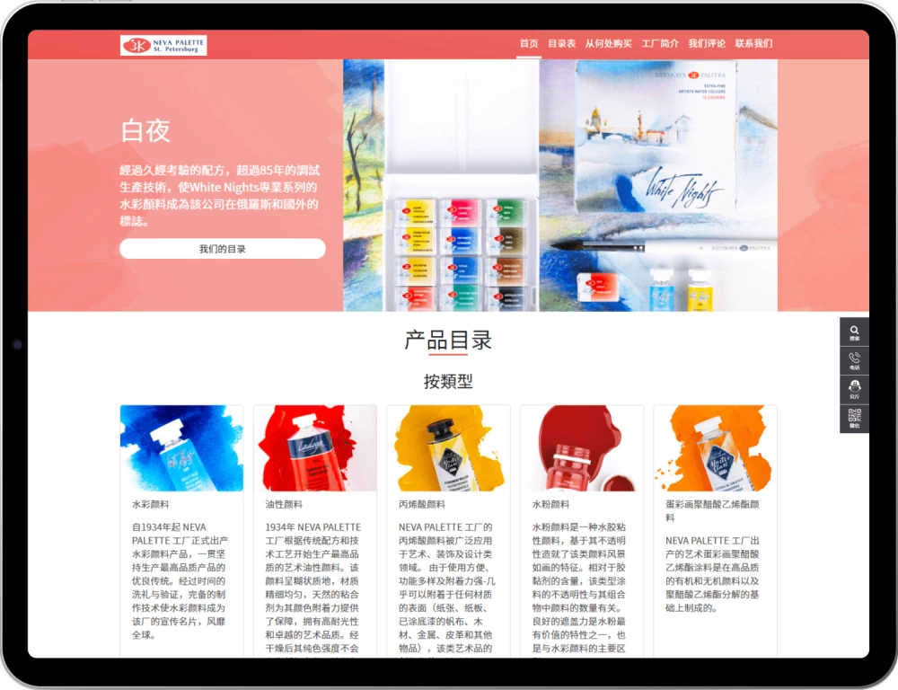 neva palette website.