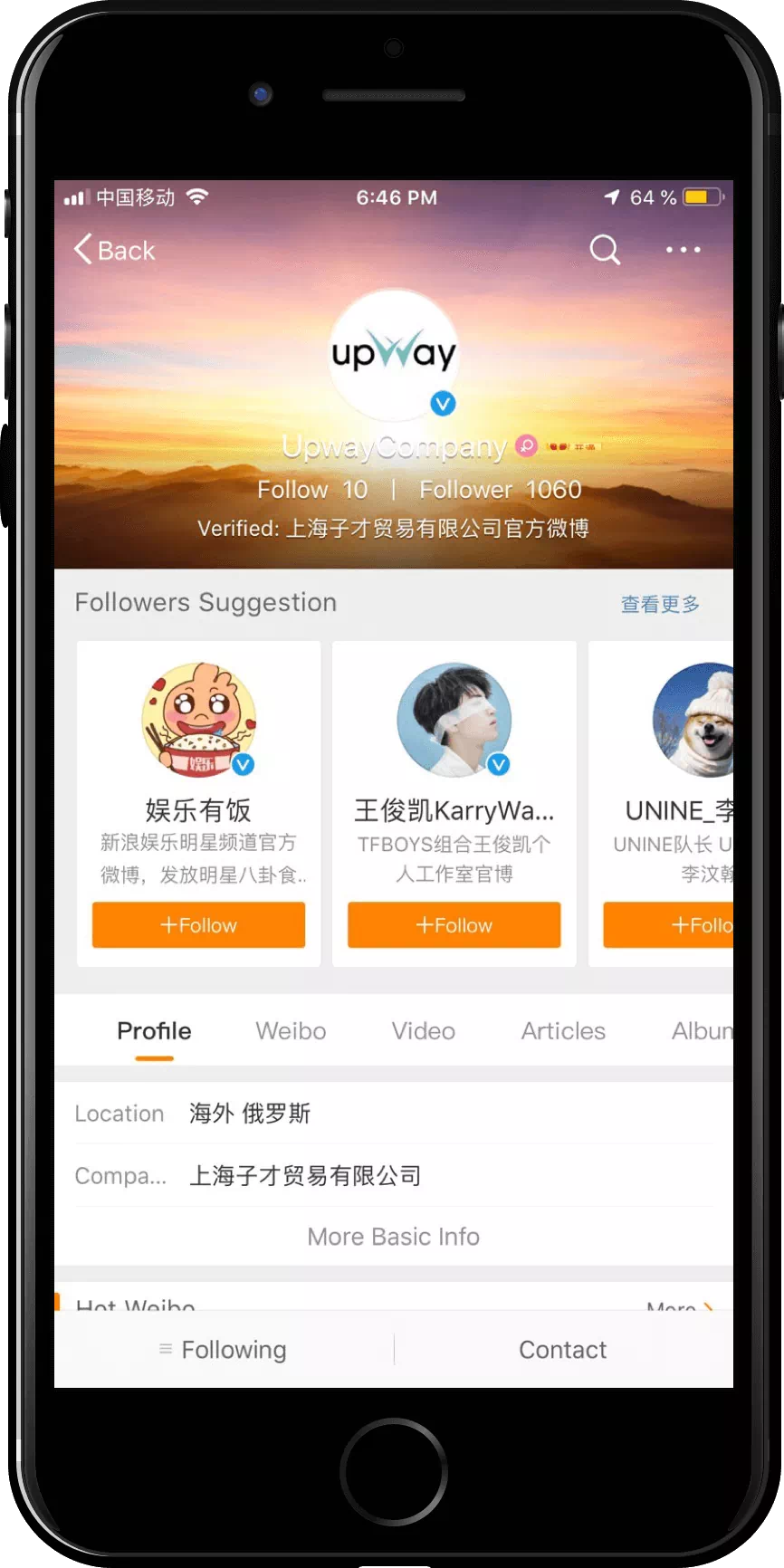 upway weibo.
