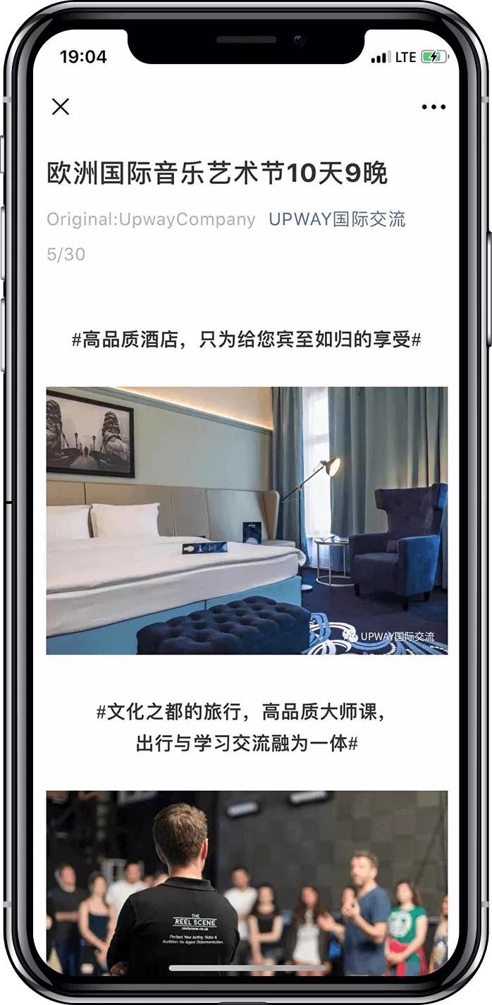 upway wechat.