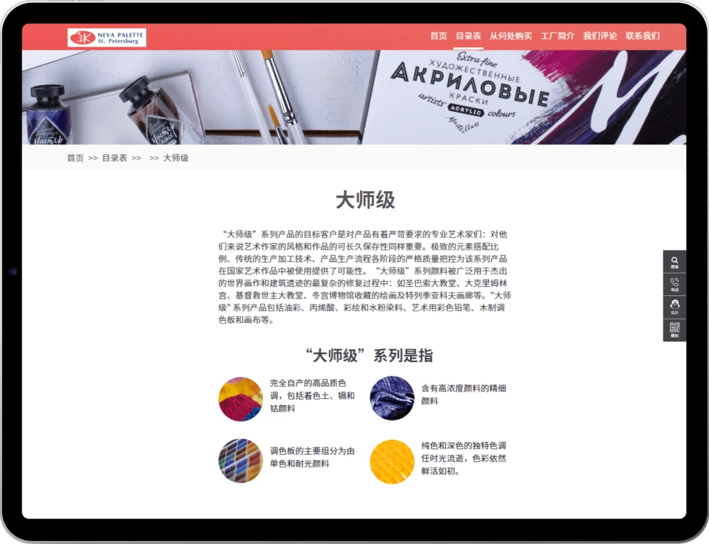 neva palette website.