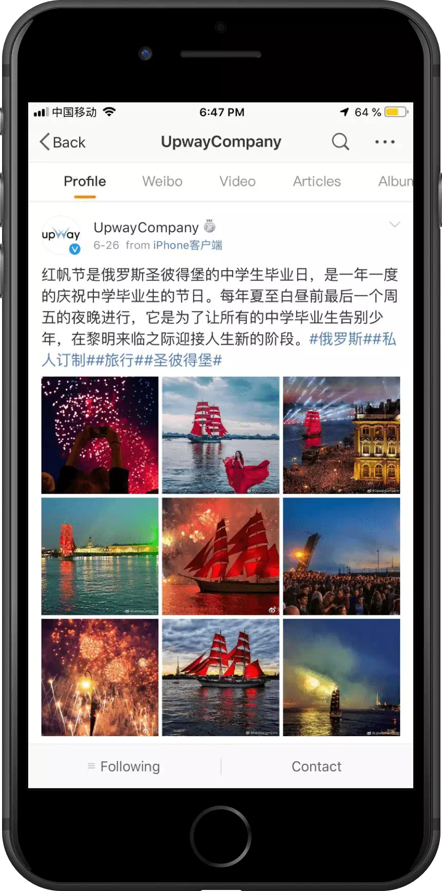 upway weibo.