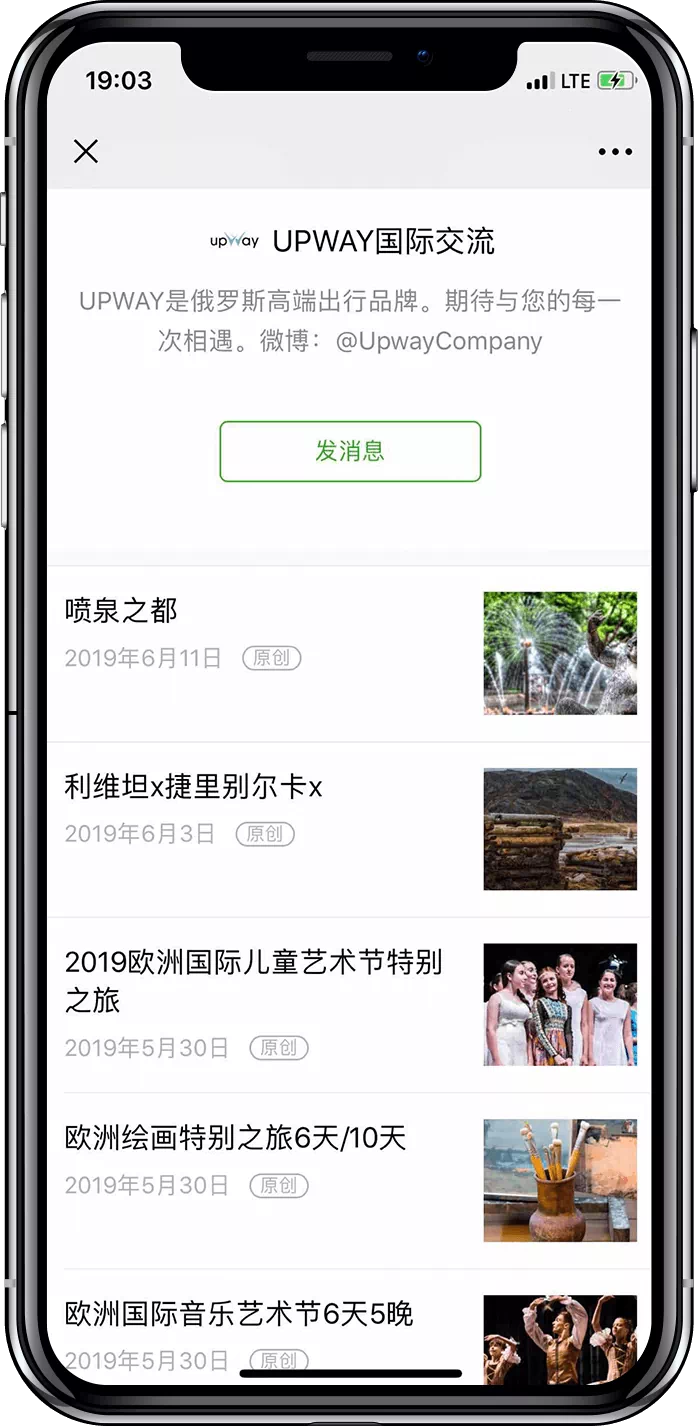 upway wechat.