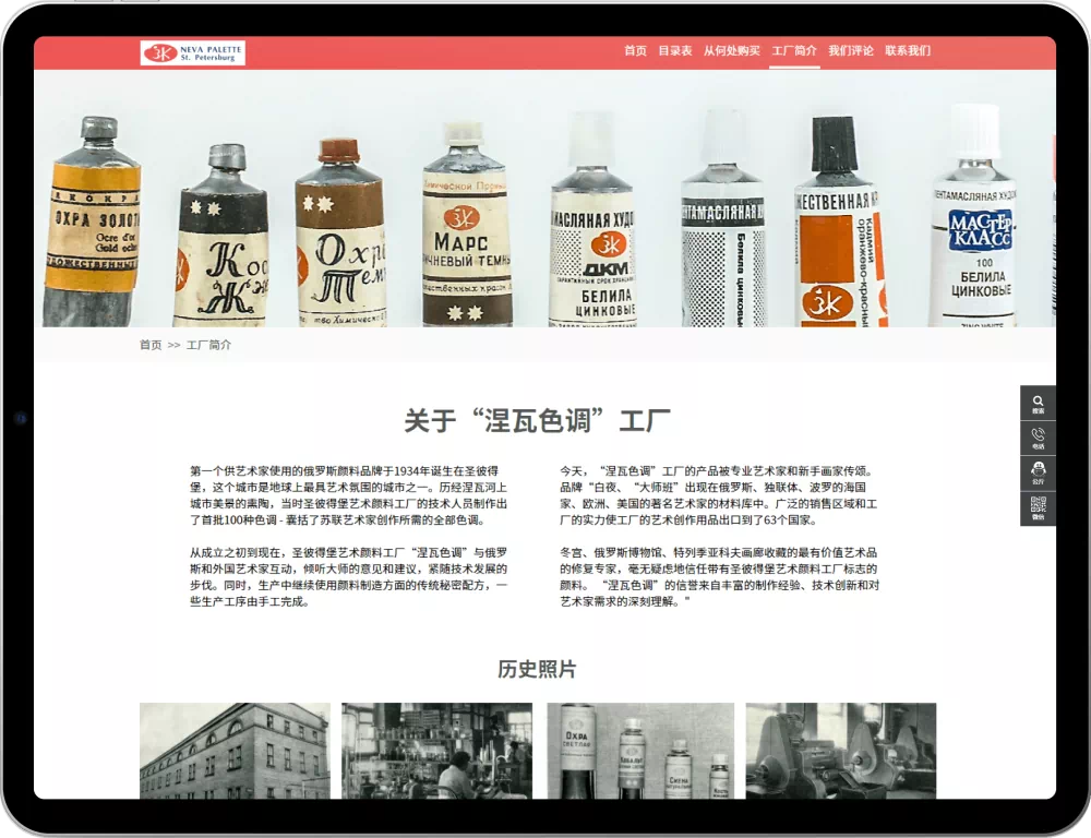 neva palette website.