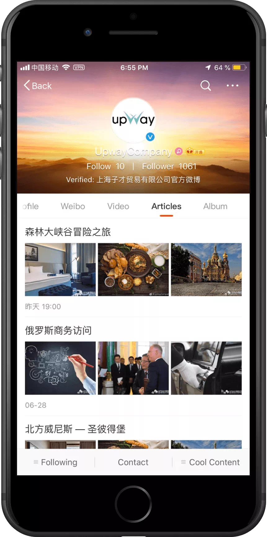 upway weibo.