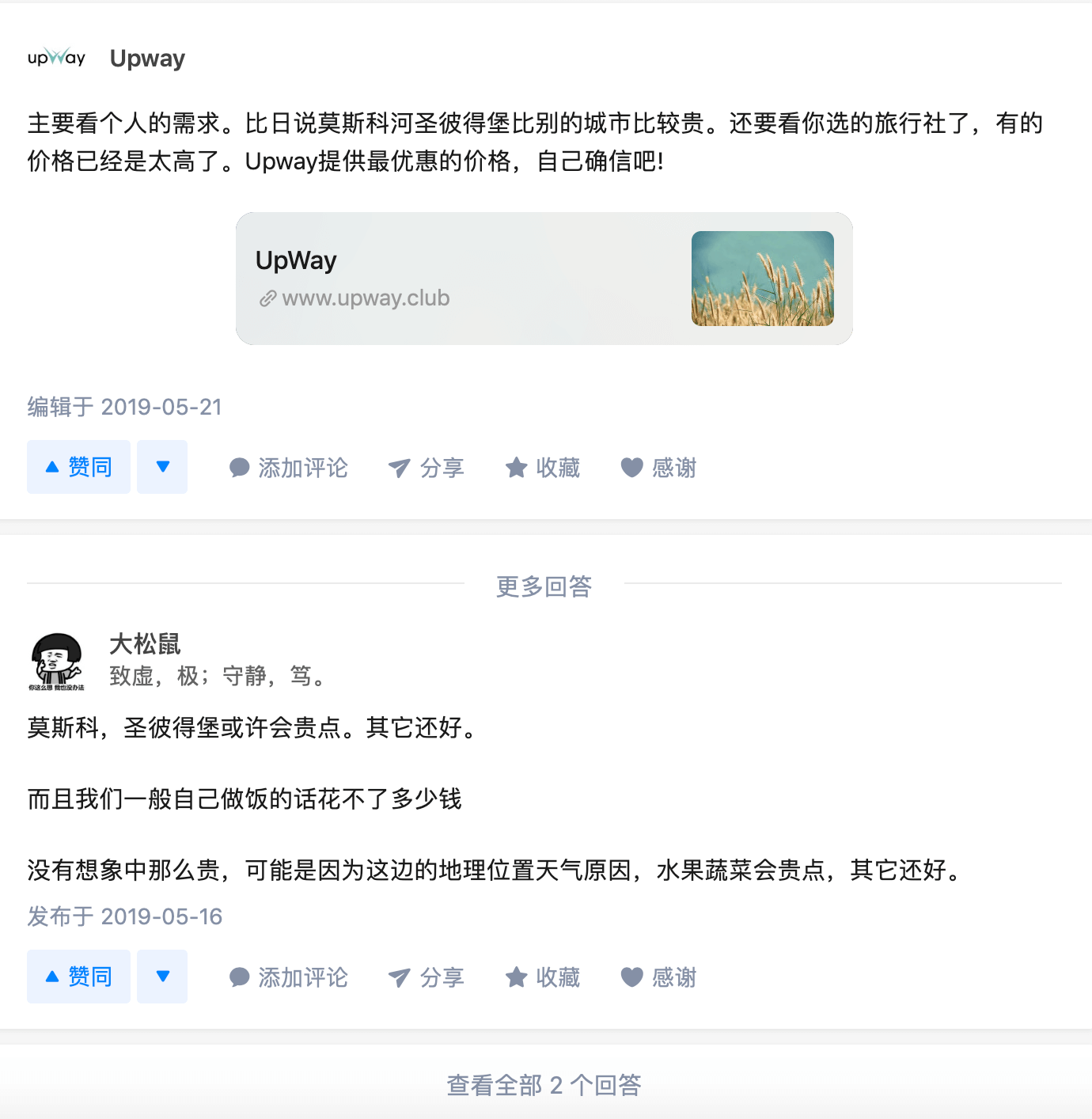 upway zhihu.