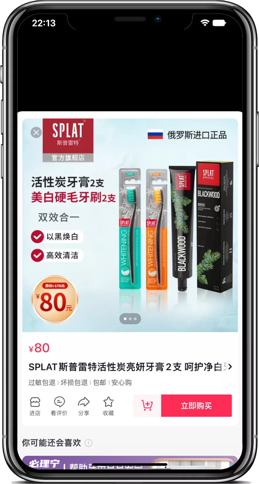 Кейс as-pacific.com Зимняя Олимпиада в Пекине - 2