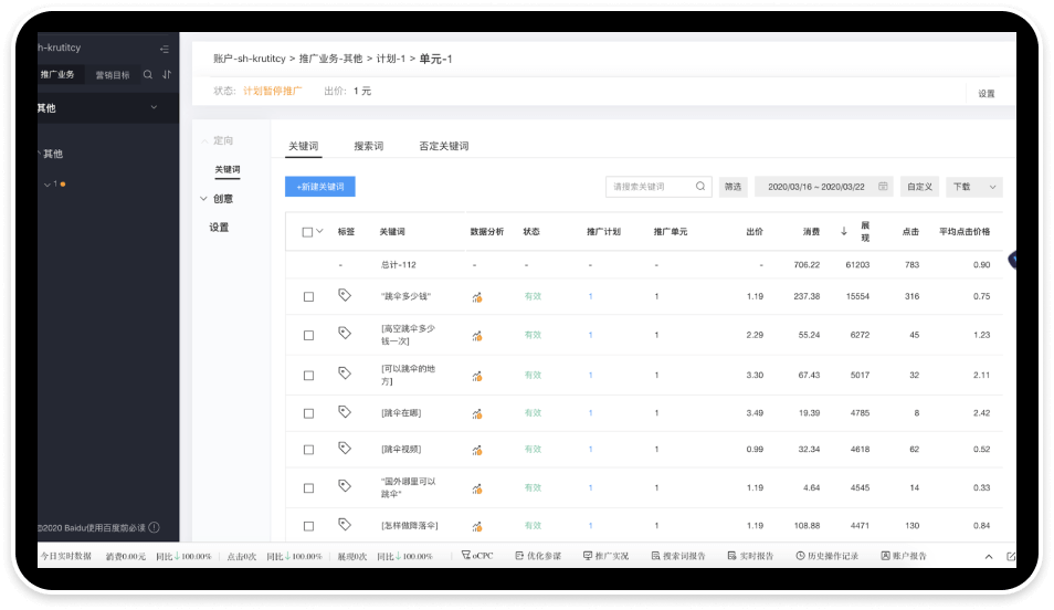 baidu ads krutitsy airfield