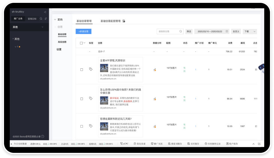 baidu ads krutitsy airfield