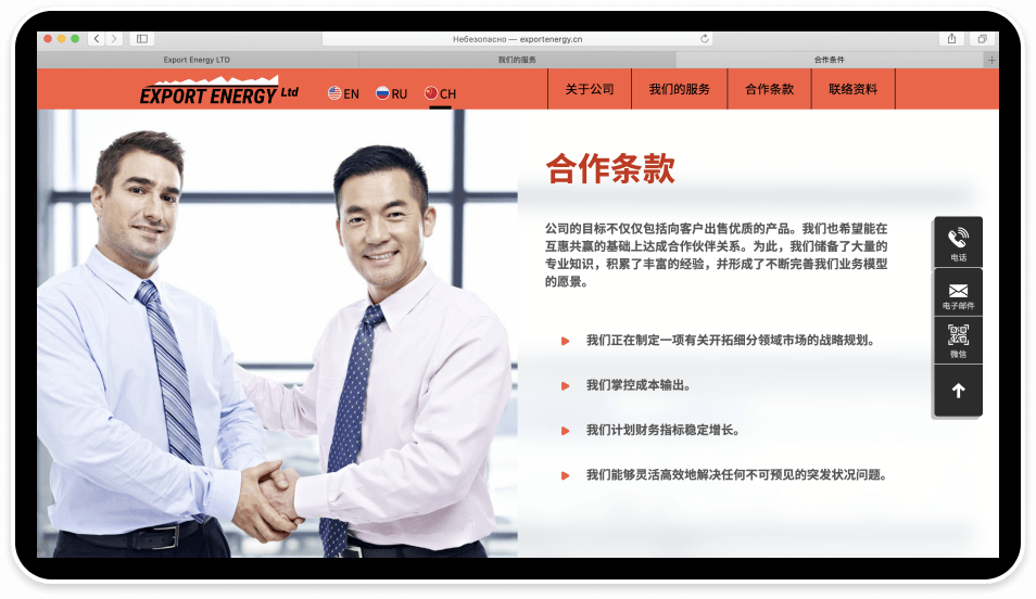 export energy website.
