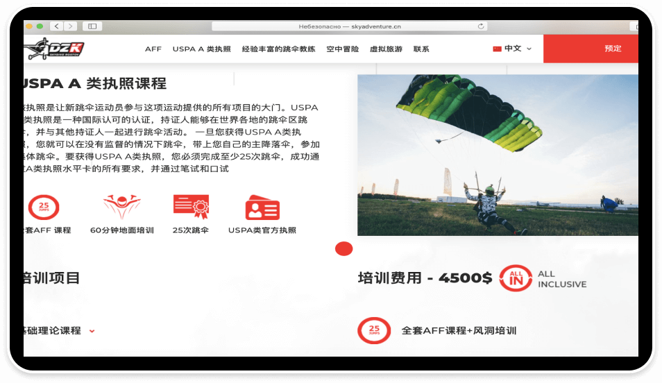 krutitsy airfield website.