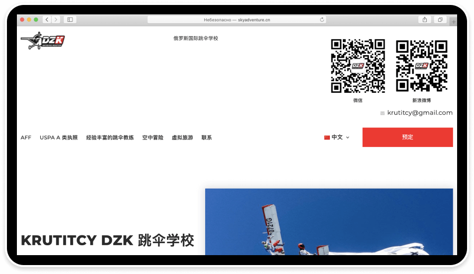 krutitsy airfield website.