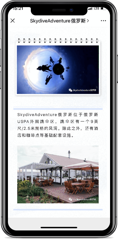 WeChat business account registration for Krutitsy DZK