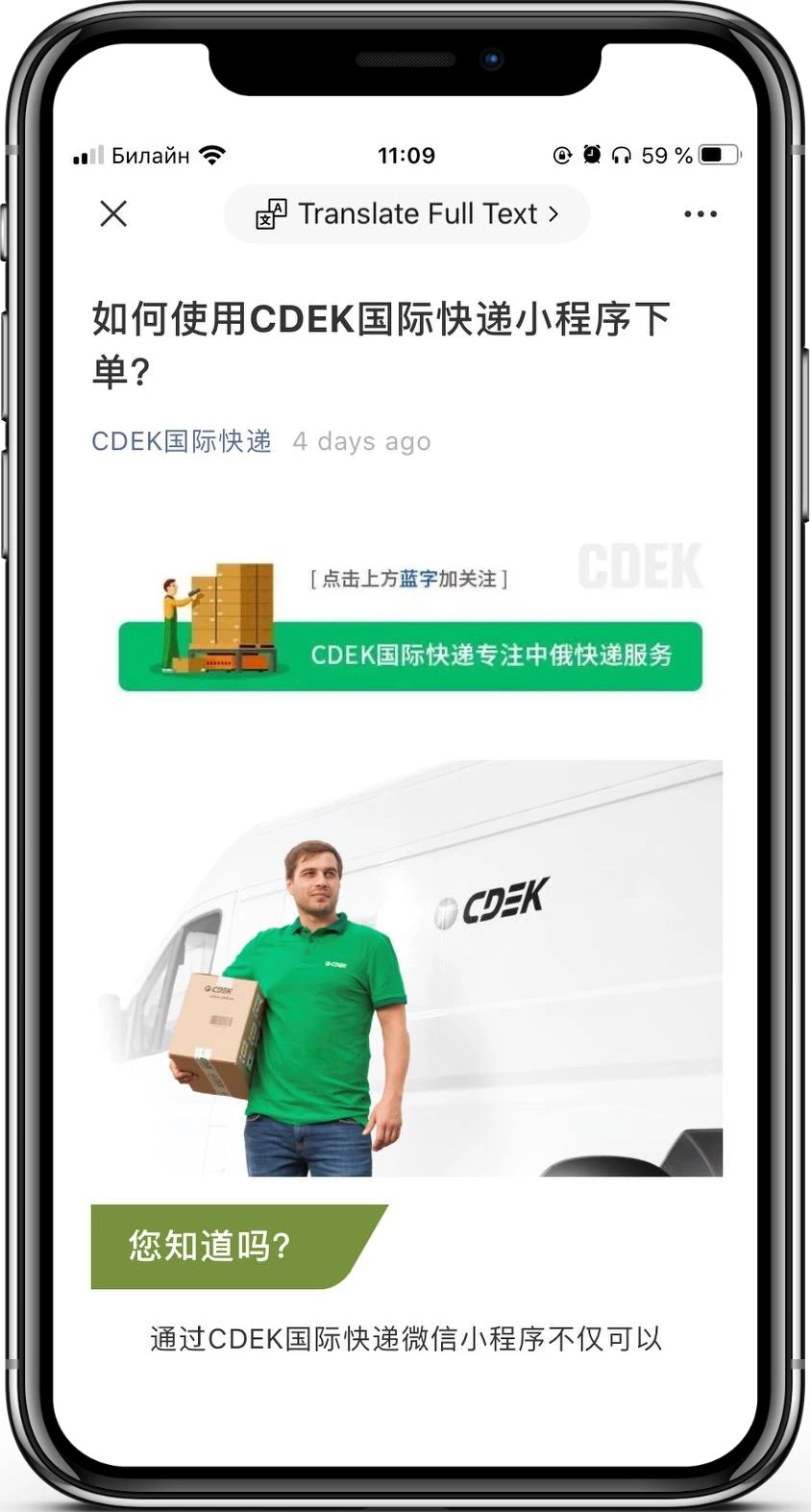 Case as-pacific.com CDEK - 1