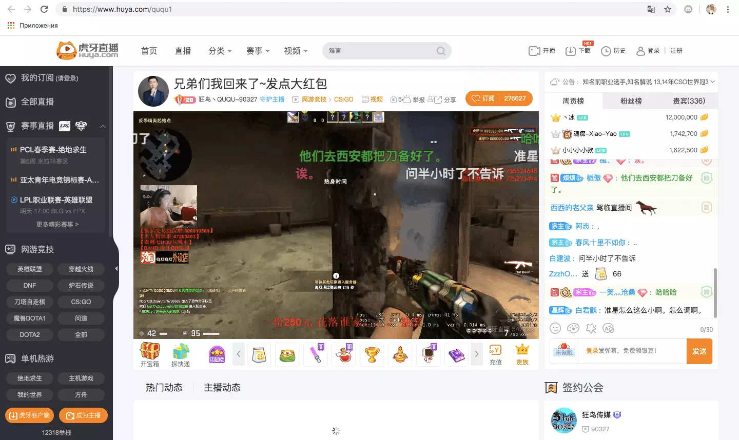 Huya game streaming.