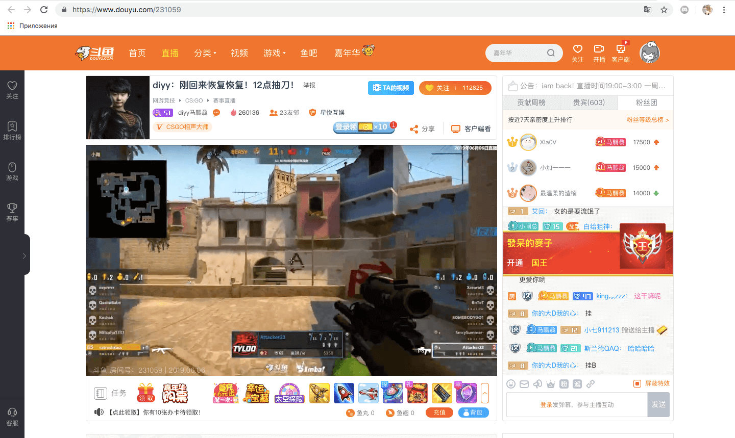 Douyu game streaming.