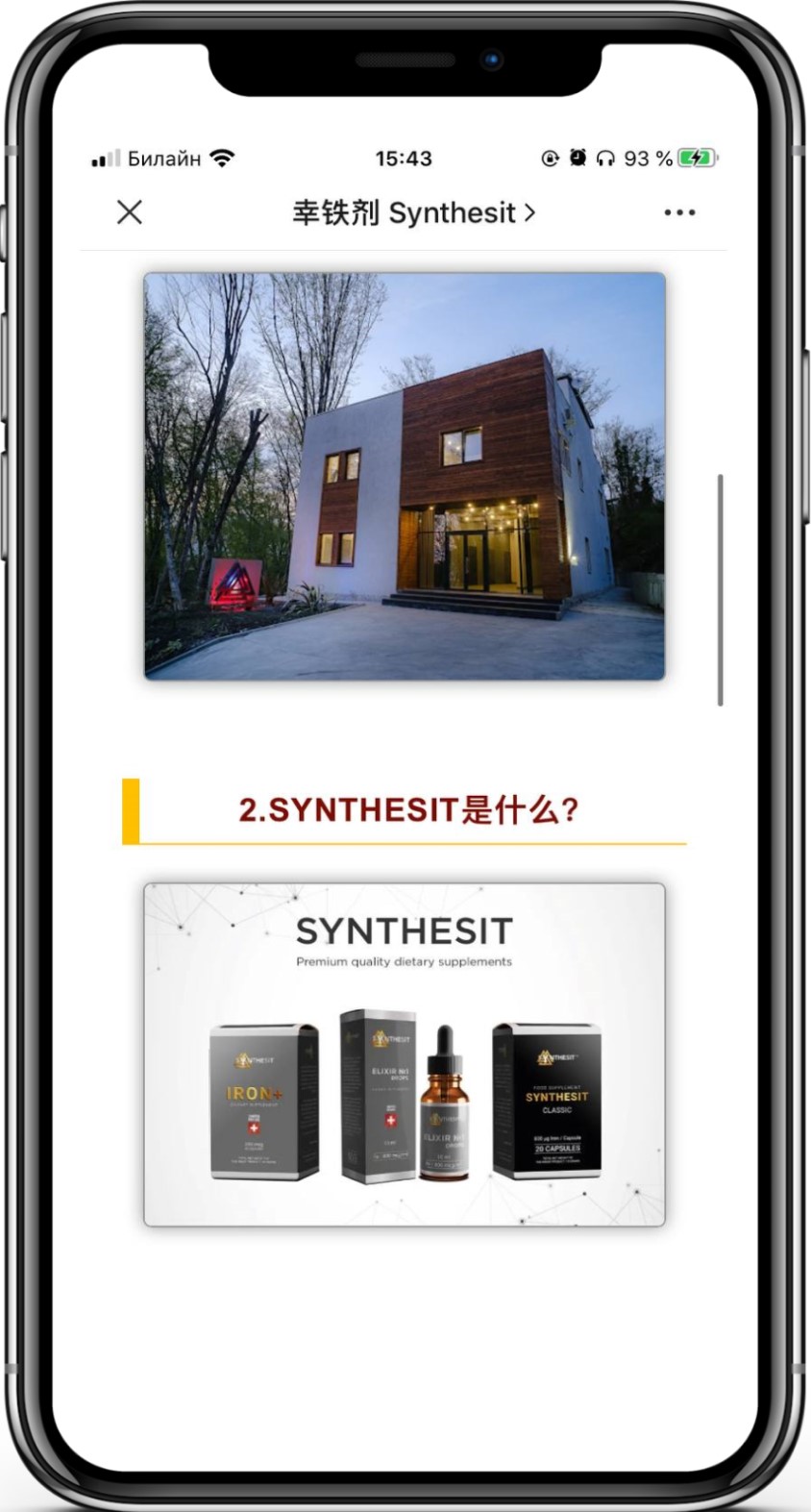 Case as-pacific.com Synthesit - 5