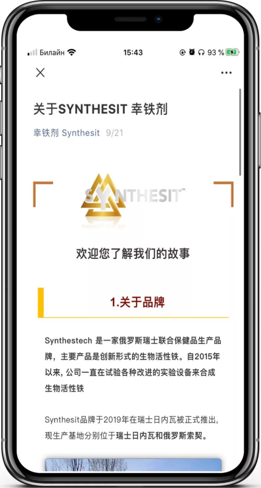 Case as-pacific.com Synthesit - 3
