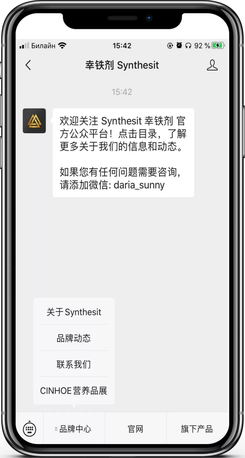 Case as-pacific.com Synthesit - 1