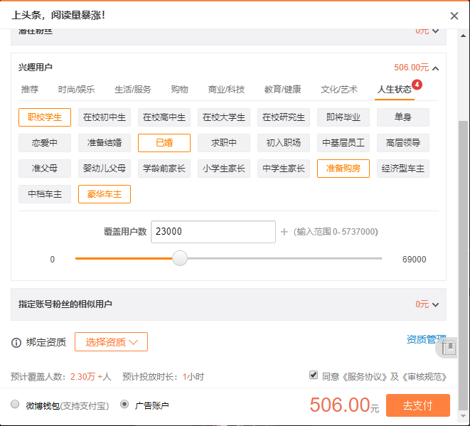 Weibo microblogging service - 1