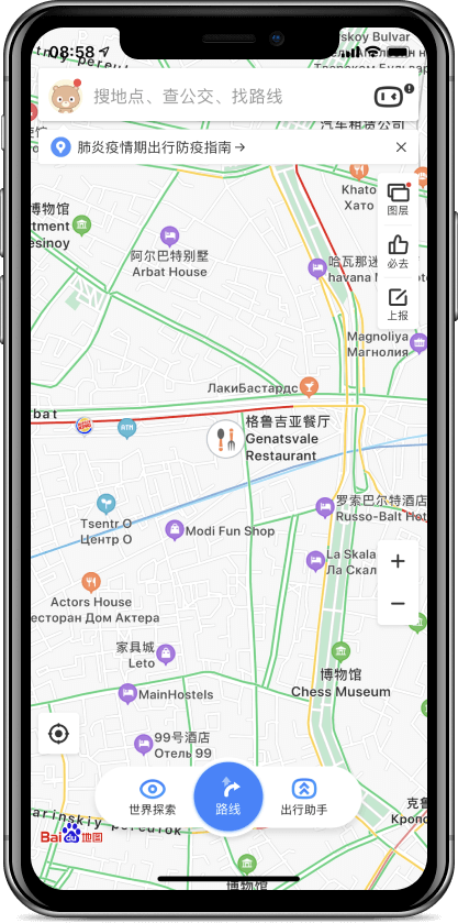 genatsvale restaurant baidu maps.