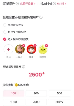 douyin targeting.