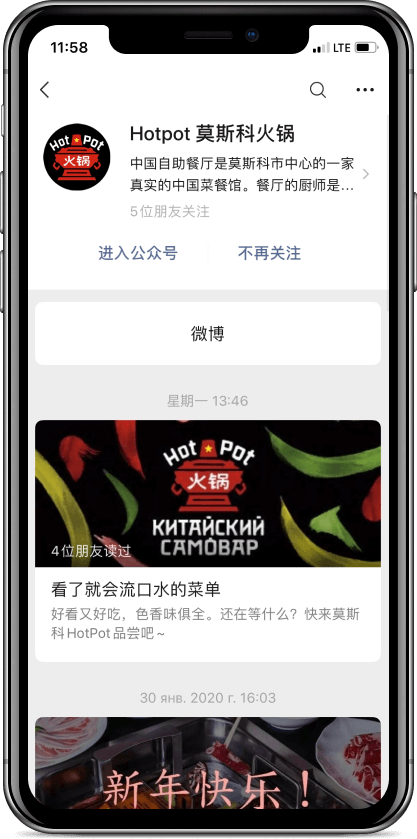 Case as-pacific.com HotPot - 7