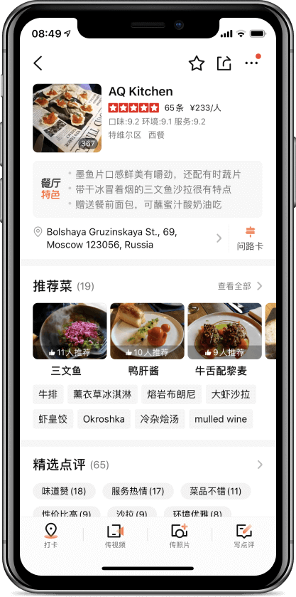 aq kitchen dianping.