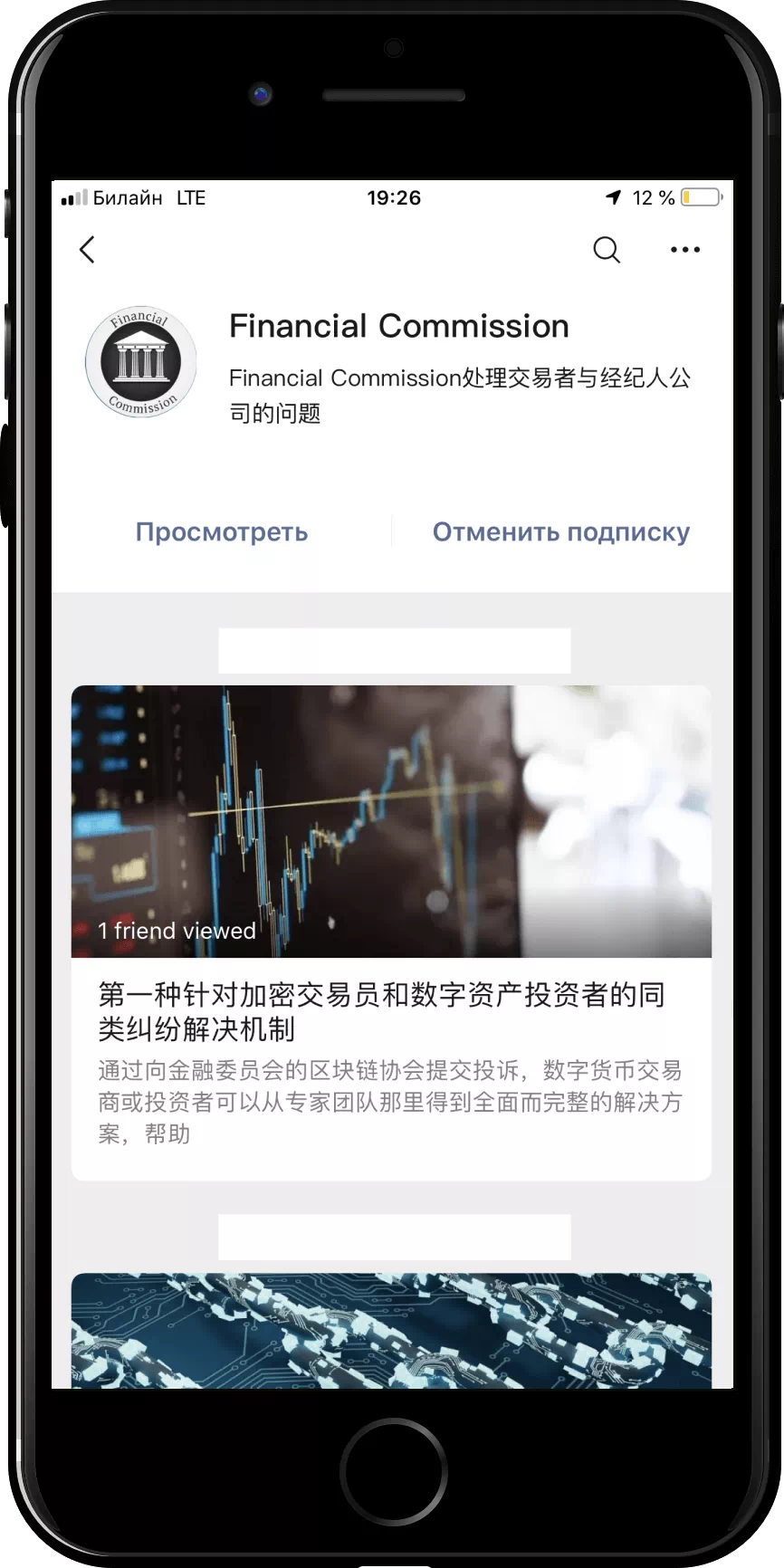 finacom wechat.