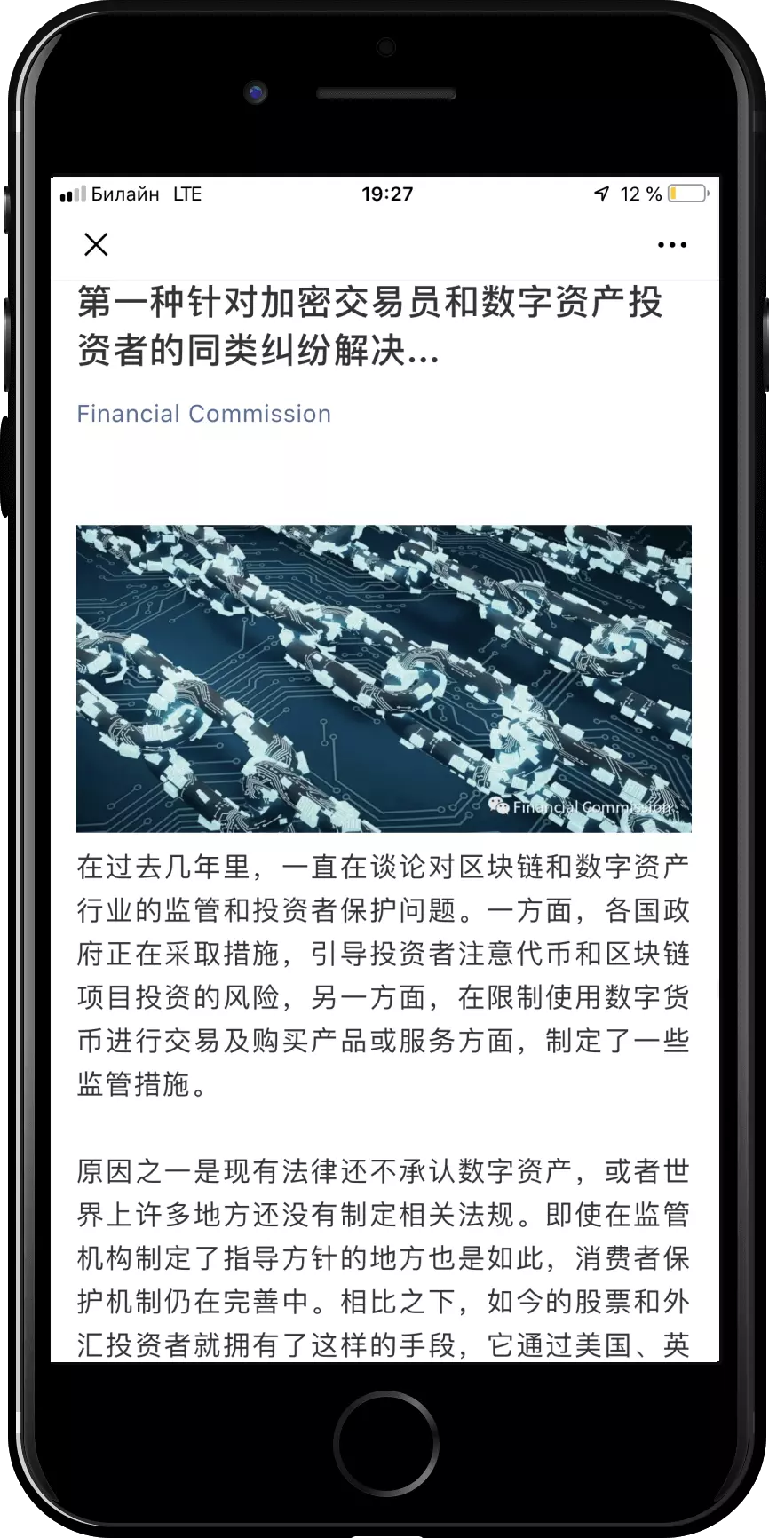 finacom wechat.