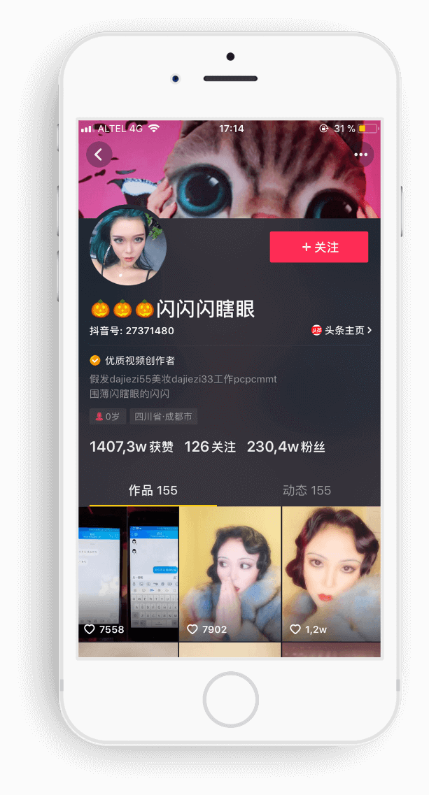 douyin blogger.