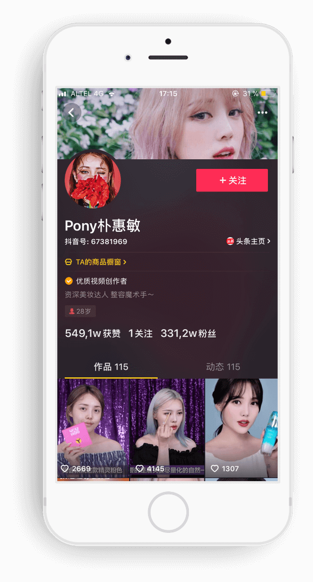 douyin blogger pony.