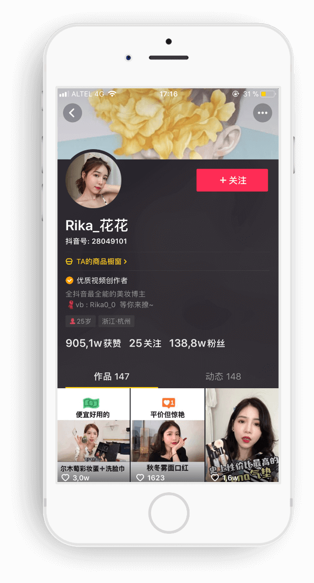 douyin blogger.