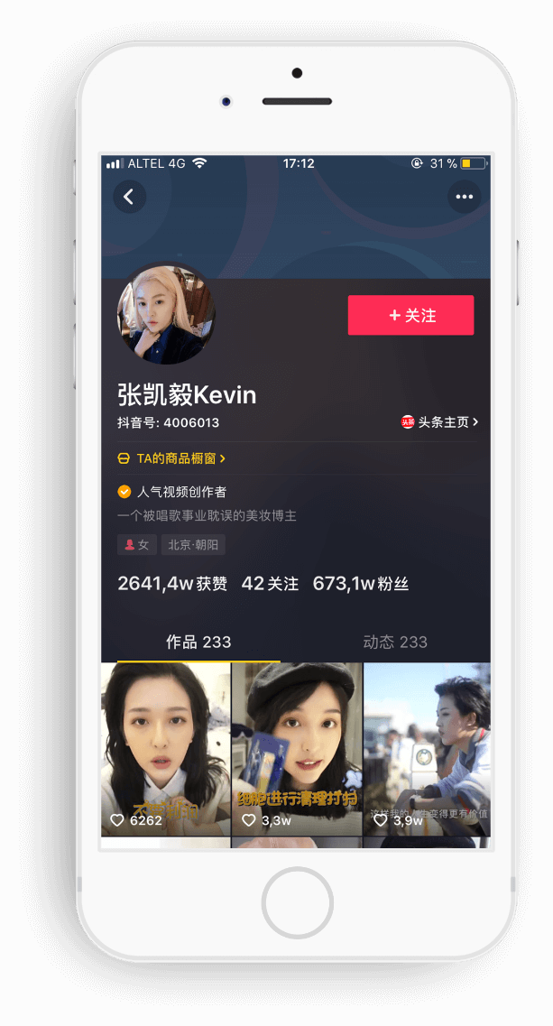 douyin blogger.